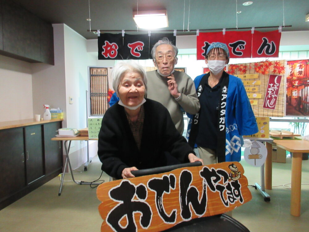 静岡市葵区老人ホーム_おでん食べ比べイベント