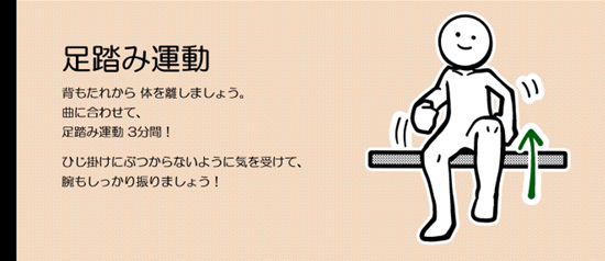 藤枝市老人ホーム_作業療法士監修下肢筋力運動