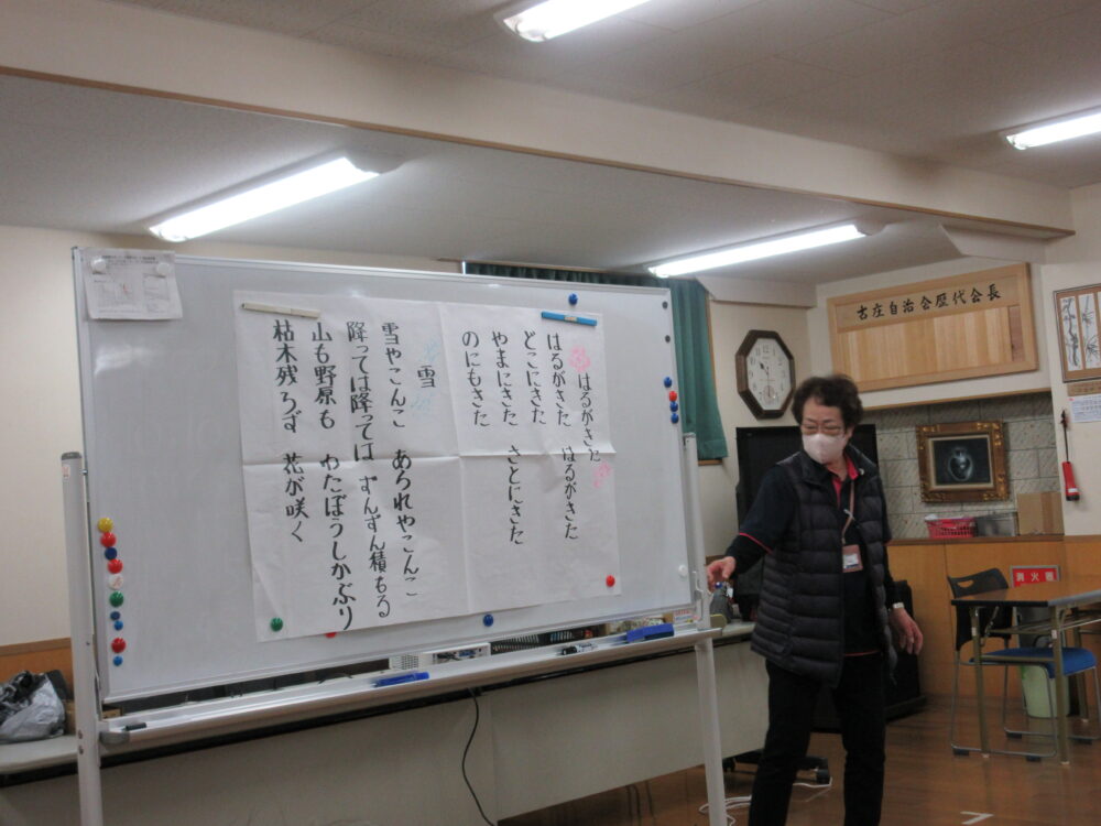静岡市葵区老人ホーム_S型デイサービス古庄ふれあいサロン